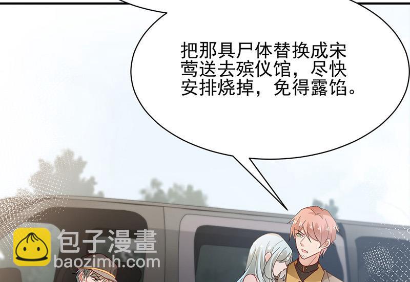 盛世甜愛：易少的小萌妻 - 第76話 終於見到你(1/2) - 4