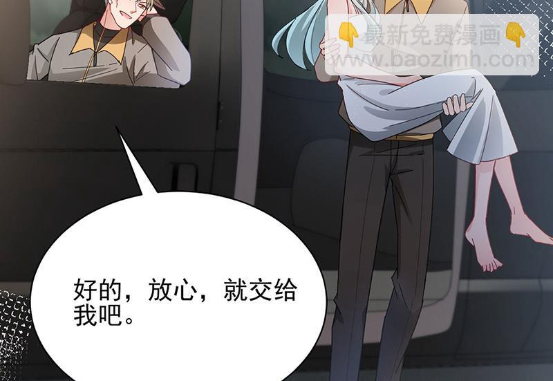 盛世甜愛：易少的小萌妻 - 第76話 終於見到你(1/2) - 5