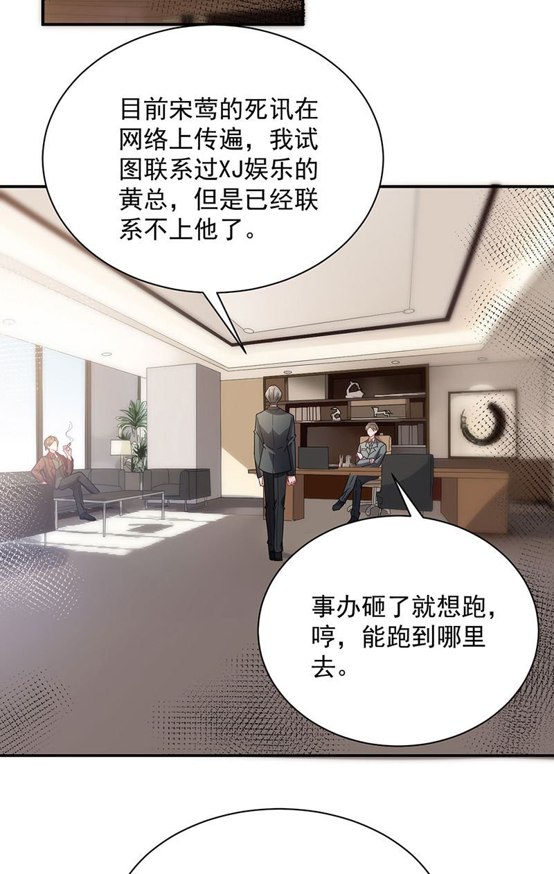 盛世甜愛：易少的小萌妻 - 第76話 終於見到你(1/2) - 4