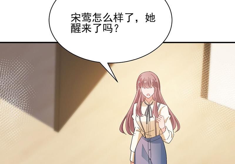 盛世甜愛：易少的小萌妻 - 第76話 終於見到你(1/2) - 6