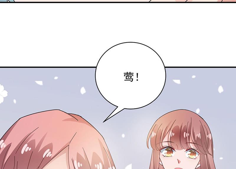 盛世甜愛：易少的小萌妻 - 第76話 終於見到你(2/2) - 1