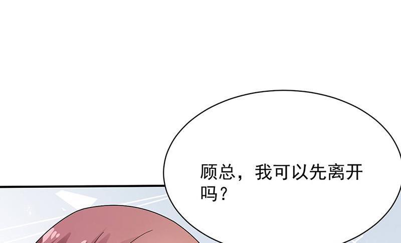 盛世甜爱：易少的小萌妻 - 第78话 揭穿他的真面目(1/2) - 7