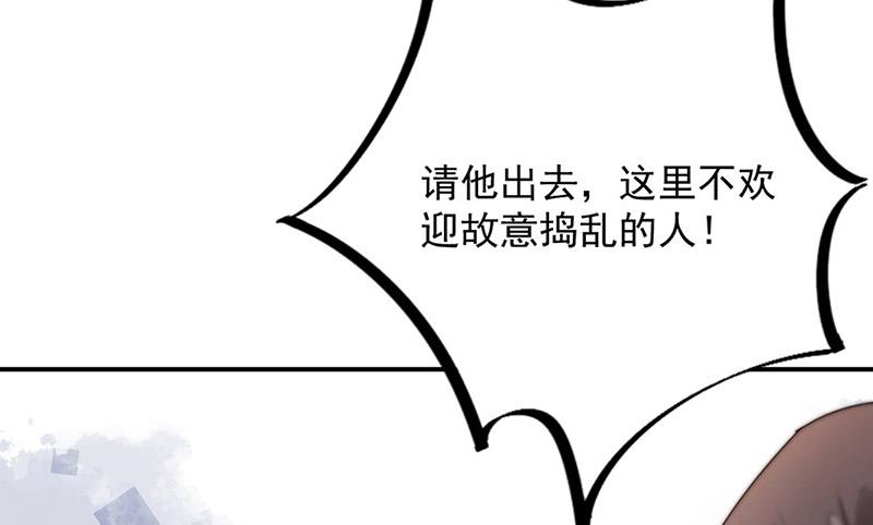 盛世甜愛：易少的小萌妻 - 第78話 揭穿他的真面目(2/2) - 1