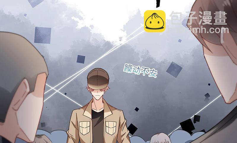 盛世甜愛：易少的小萌妻 - 第78話 揭穿他的真面目(2/2) - 2