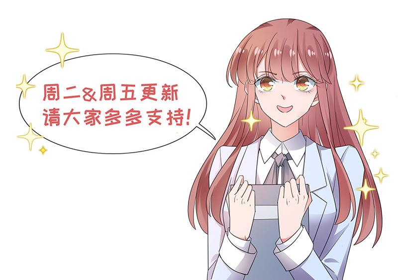 盛世甜愛：易少的小萌妻 - 第80話 最後的張狂(2/2) - 2