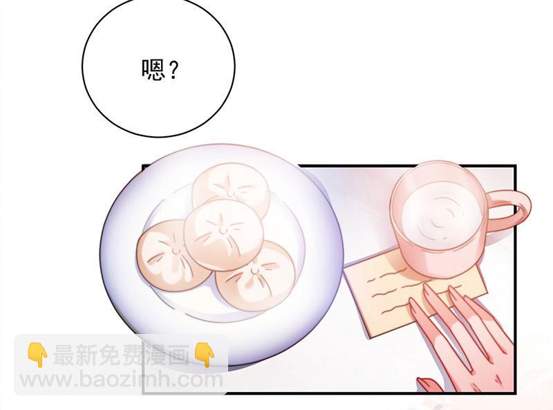 盛世甜愛：易少的小萌妻 - 第82話 情場失意(1/2) - 5