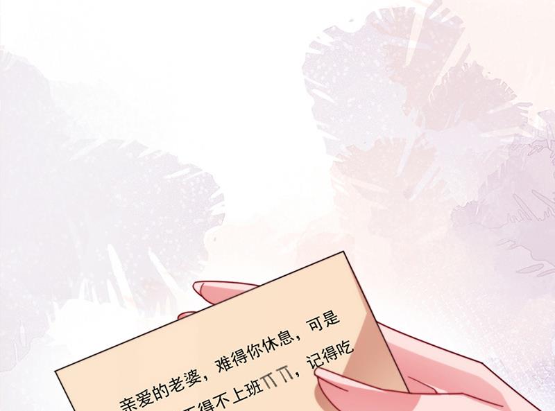 盛世甜愛：易少的小萌妻 - 第82話 情場失意(1/2) - 6