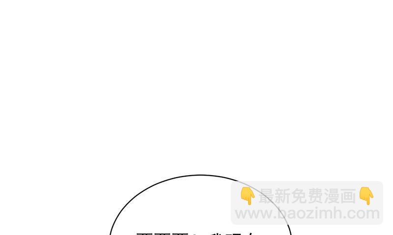 盛世甜愛：易少的小萌妻 - 第82話 情場失意(1/2) - 4