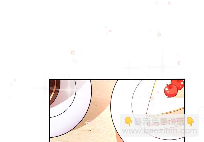 盛世甜愛：易少的小萌妻 - 第82話 情場失意(1/2) - 7