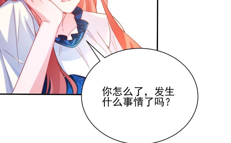 盛世甜愛：易少的小萌妻 - 第82話 情場失意(2/2) - 3