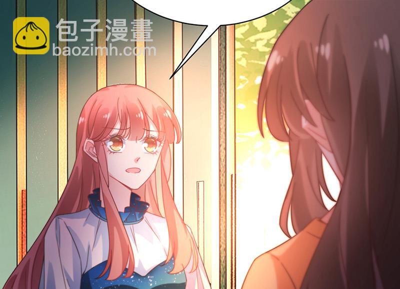 盛世甜愛：易少的小萌妻 - 第82話 情場失意(2/2) - 1