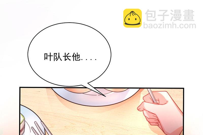 盛世甜愛：易少的小萌妻 - 第82話 情場失意(2/2) - 5