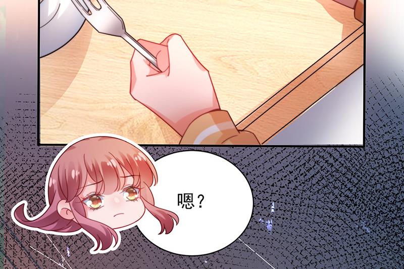 盛世甜愛：易少的小萌妻 - 第82話 情場失意(2/2) - 1