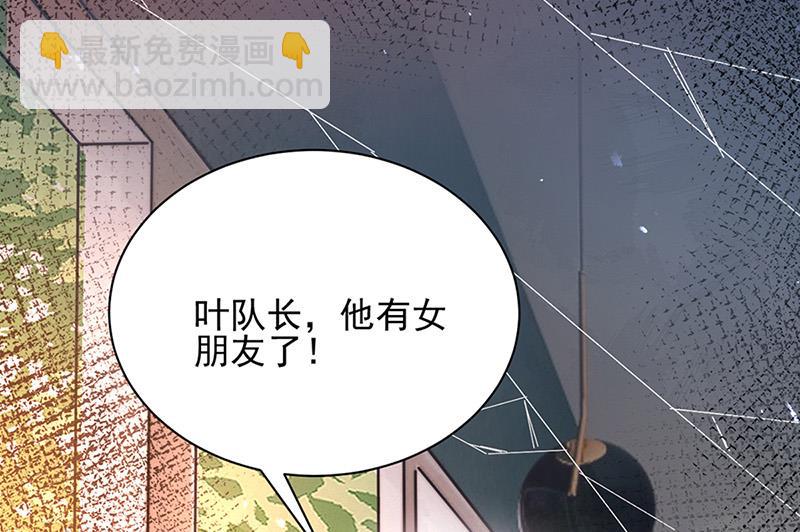 盛世甜愛：易少的小萌妻 - 第82話 情場失意(2/2) - 2