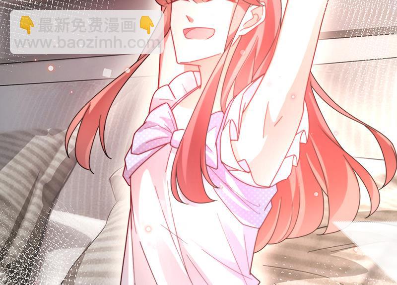 盛世甜愛：易少的小萌妻 - 第82話 情場失意(1/2) - 8