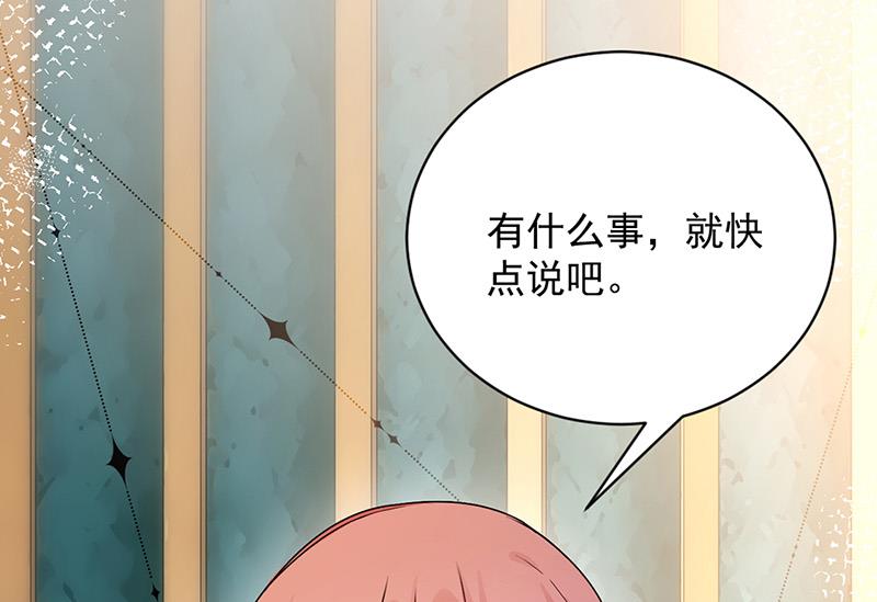 盛世甜愛：易少的小萌妻 - 第84話 好久不見，小凝(2/2) - 4