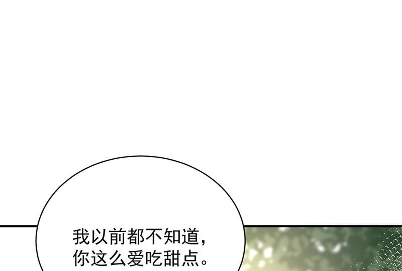 盛世甜愛：易少的小萌妻 - 第84話 好久不見，小凝(2/2) - 1