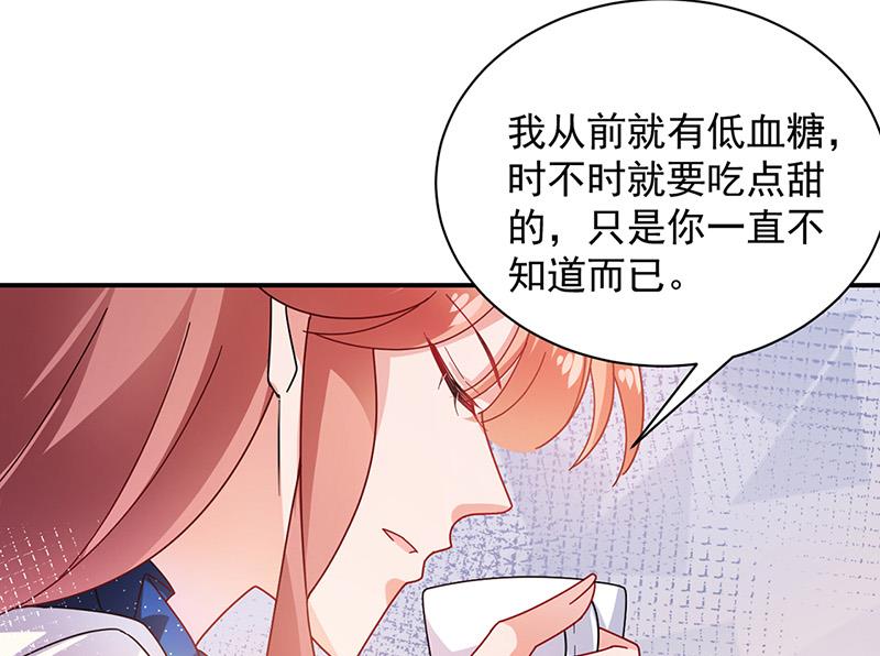 盛世甜愛：易少的小萌妻 - 第84話 好久不見，小凝(2/2) - 4