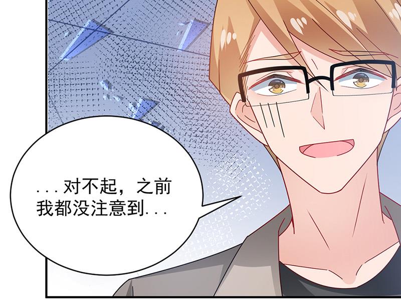 盛世甜愛：易少的小萌妻 - 第84話 好久不見，小凝(2/2) - 6