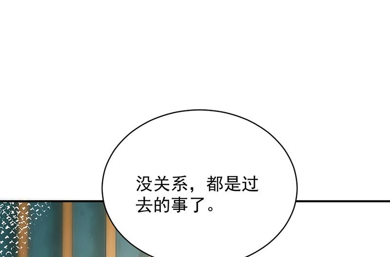 盛世甜愛：易少的小萌妻 - 第84話 好久不見，小凝(2/2) - 1