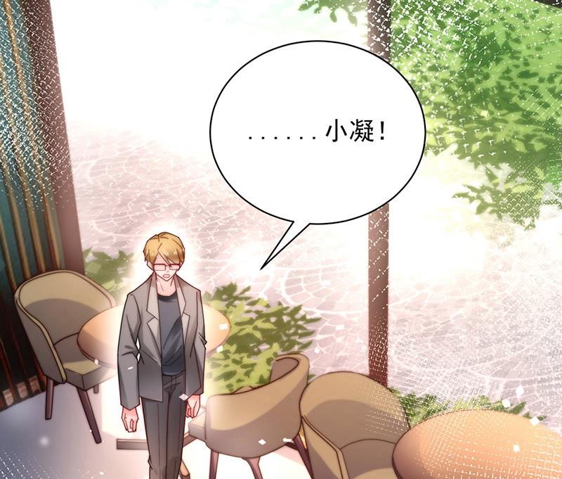 盛世甜愛：易少的小萌妻 - 第86話 靜思！(1/2) - 2