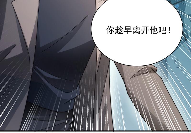 盛世甜愛：易少的小萌妻 - 第86話 靜思！(1/2) - 6