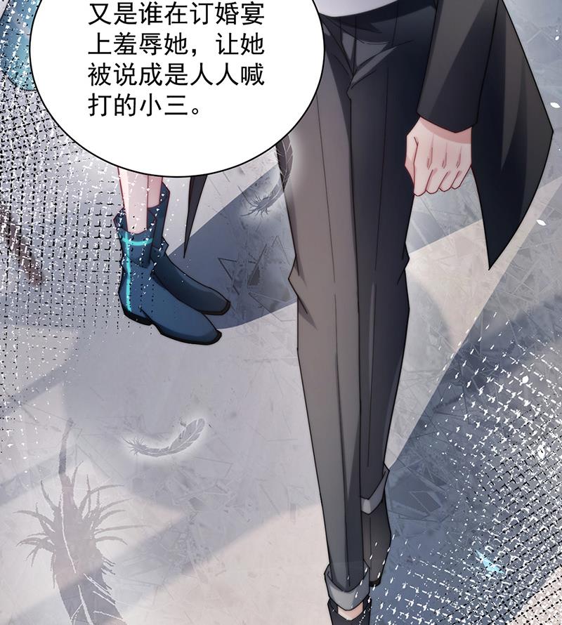 盛世甜愛：易少的小萌妻 - 第86話 靜思！(1/2) - 8