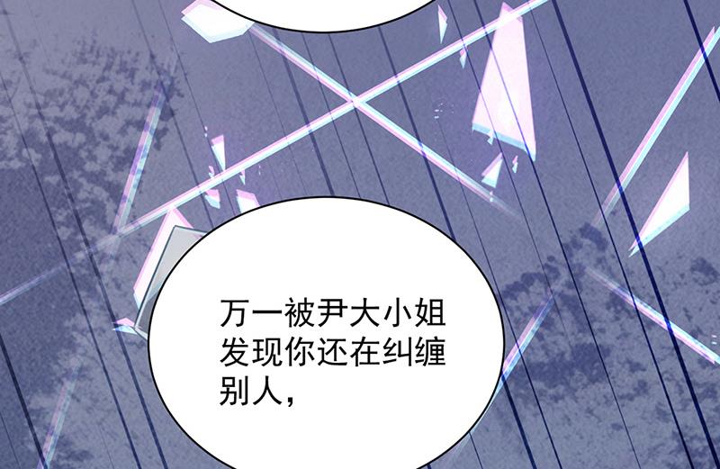 盛世甜愛：易少的小萌妻 - 第86話 靜思！(1/2) - 7
