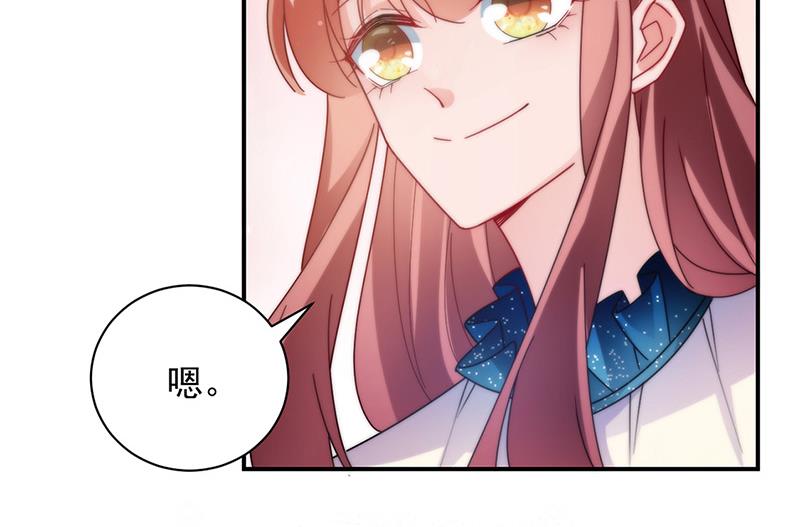 盛世甜愛：易少的小萌妻 - 第86話 靜思！(1/2) - 5