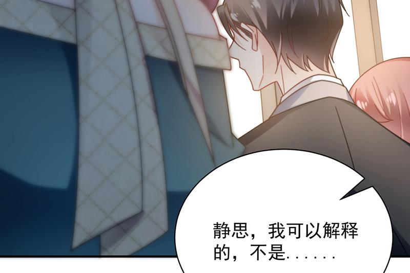 盛世甜愛：易少的小萌妻 - 第86話 靜思！(2/2) - 1