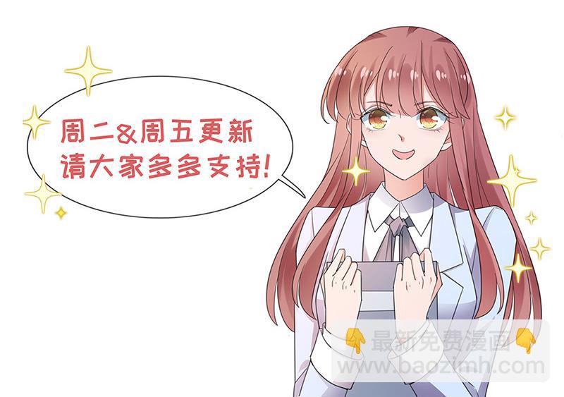 盛世甜愛：易少的小萌妻 - 第86話 靜思！(2/2) - 5