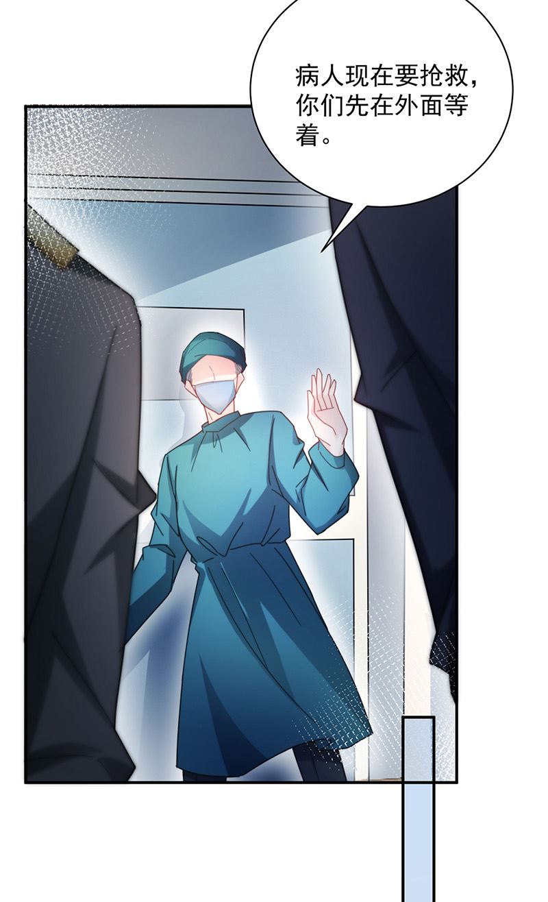 盛世甜愛：易少的小萌妻 - 第88話 心跳停止(1/2) - 5