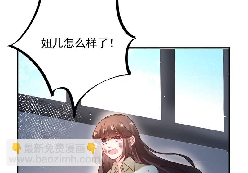 盛世甜愛：易少的小萌妻 - 第88話 心跳停止(1/2) - 2