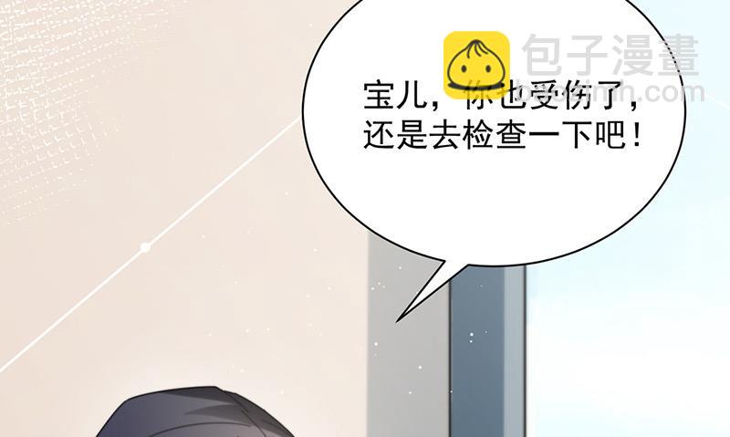 盛世甜愛：易少的小萌妻 - 第88話 心跳停止(1/2) - 6