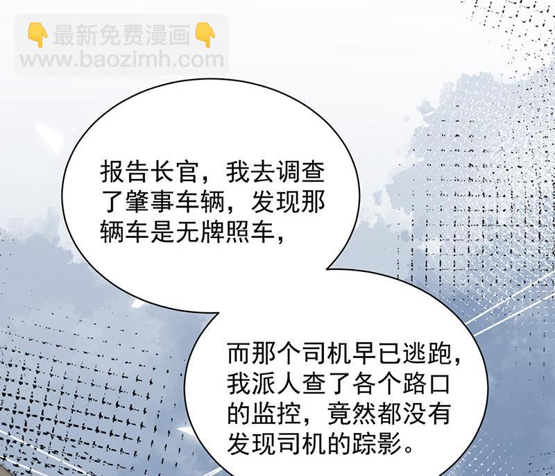 盛世甜愛：易少的小萌妻 - 第88話 心跳停止(1/2) - 1