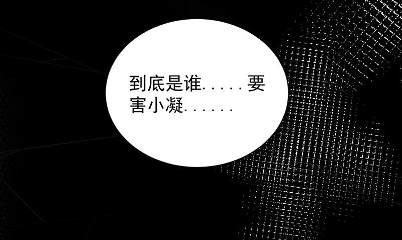 盛世甜愛：易少的小萌妻 - 第88話 心跳停止(1/2) - 1