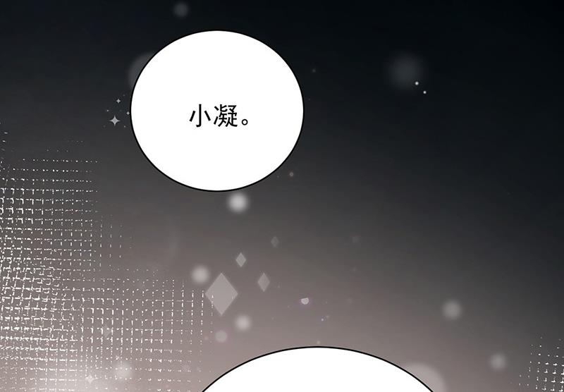 盛世甜愛：易少的小萌妻 - 第88話 心跳停止(2/2) - 6