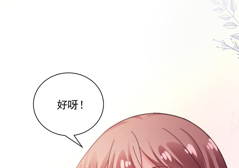 盛世甜愛：易少的小萌妻 - 第88話 心跳停止(2/2) - 4