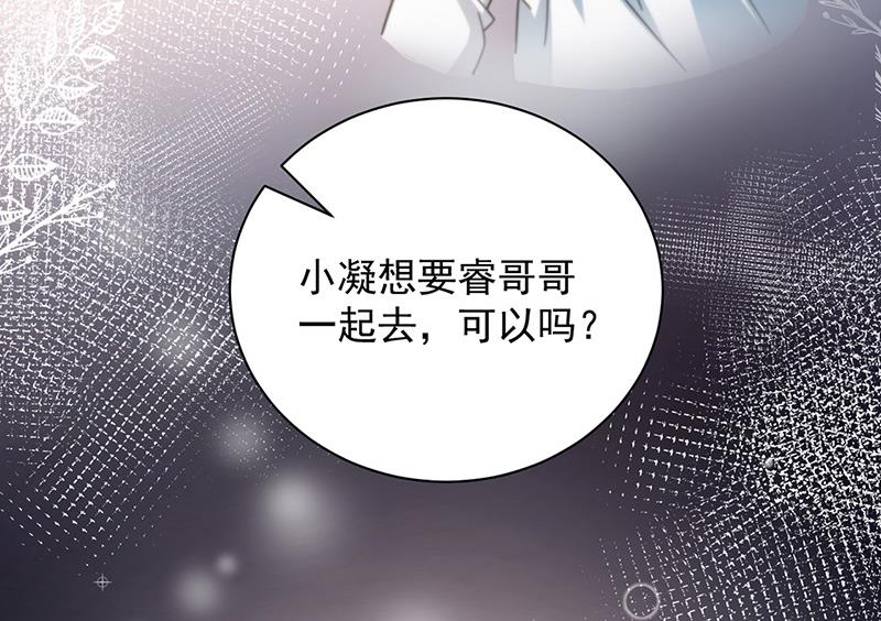 盛世甜愛：易少的小萌妻 - 第88話 心跳停止(2/2) - 6