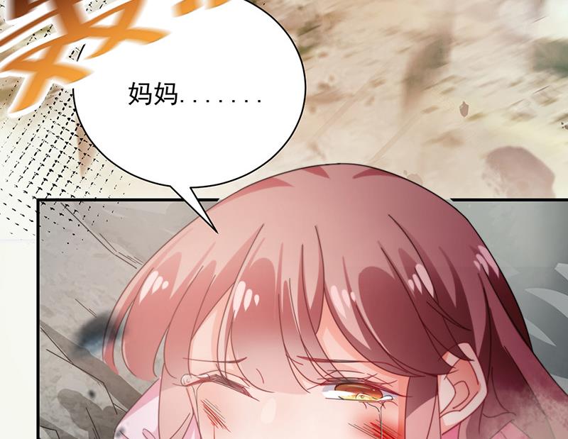 盛世甜愛：易少的小萌妻 - 第88話 心跳停止(2/2) - 7