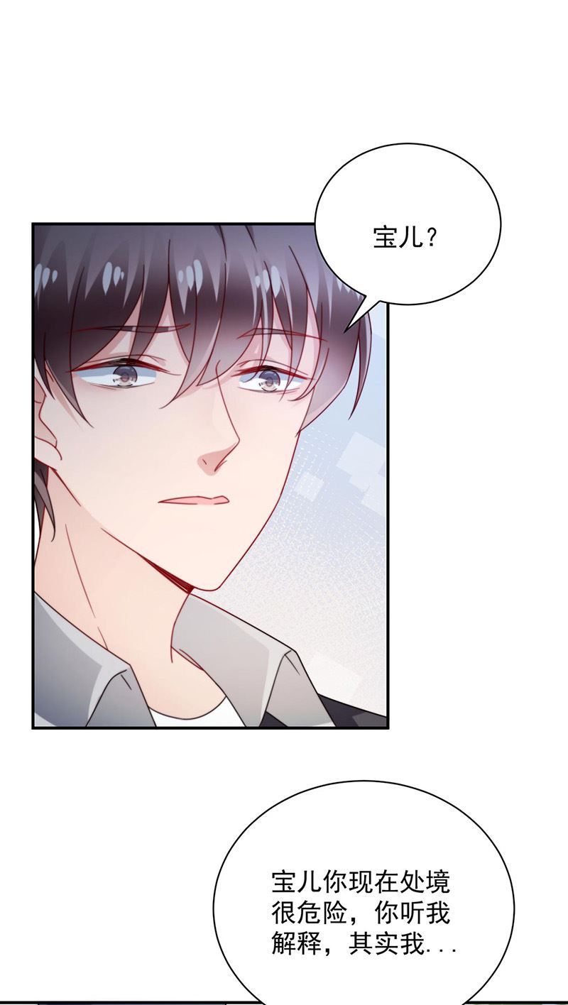 盛世甜愛：易少的小萌妻 - 第90話 他沒有來……(1/2) - 5