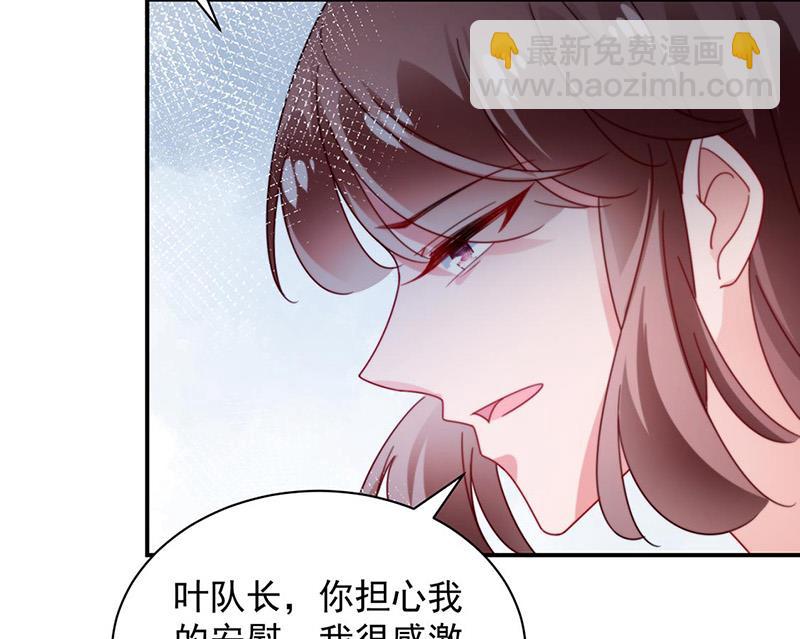 盛世甜愛：易少的小萌妻 - 第90話 他沒有來……(1/2) - 1