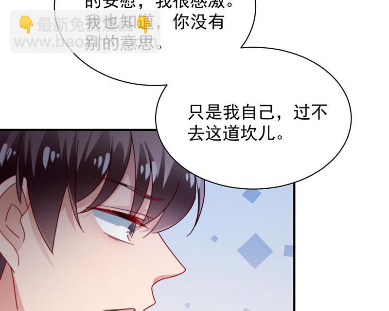 盛世甜愛：易少的小萌妻 - 第90話 他沒有來……(1/2) - 2