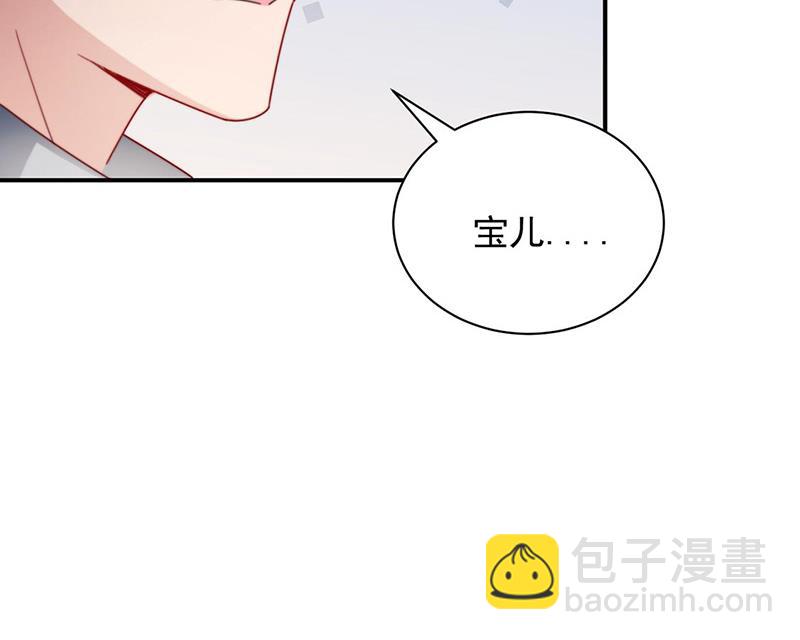 盛世甜愛：易少的小萌妻 - 第90話 他沒有來……(1/2) - 3