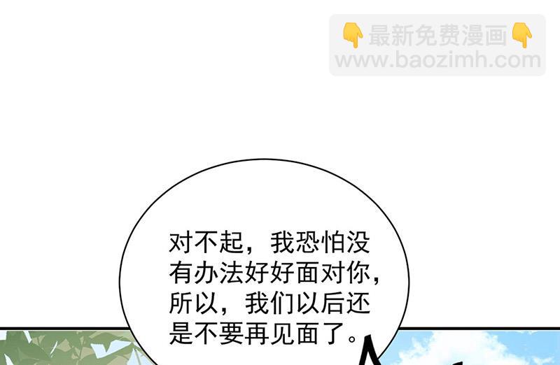 盛世甜愛：易少的小萌妻 - 第90話 他沒有來……(1/2) - 4