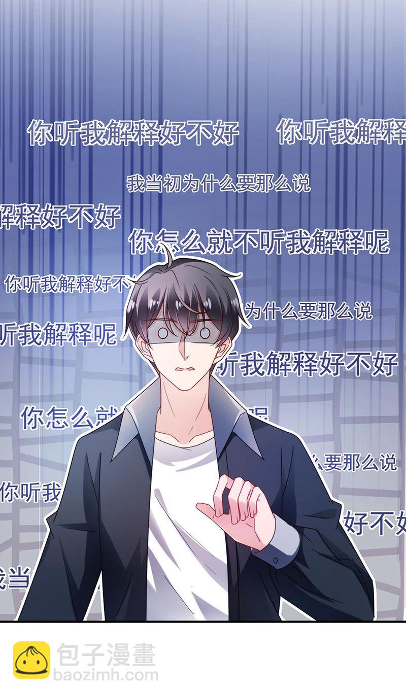 盛世甜愛：易少的小萌妻 - 第90話 他沒有來……(1/2) - 7