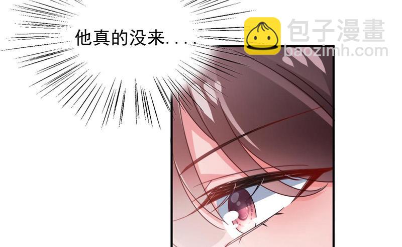 盛世甜愛：易少的小萌妻 - 第90話 他沒有來……(1/2) - 4