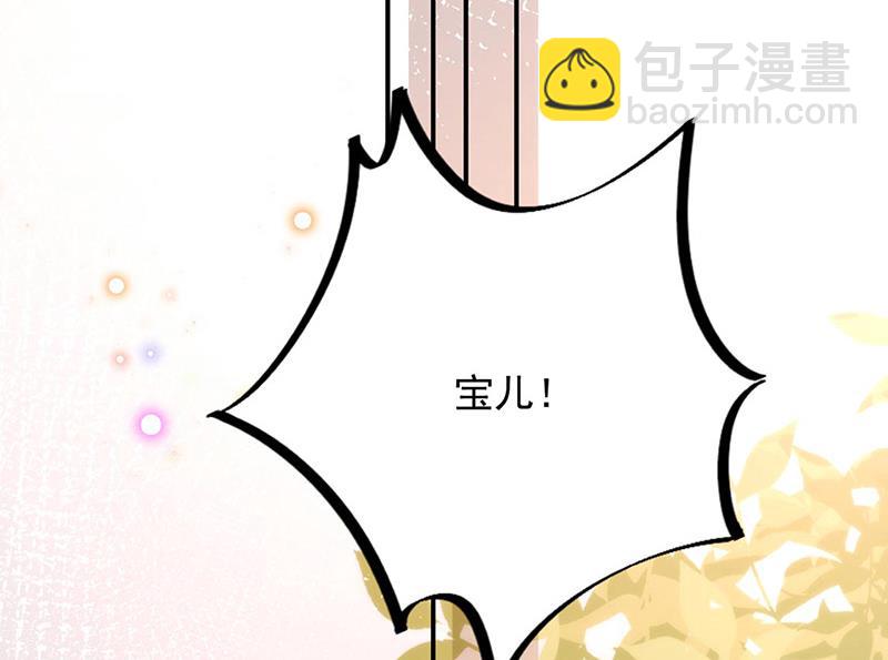 盛世甜愛：易少的小萌妻 - 第90話 他沒有來……(1/2) - 3