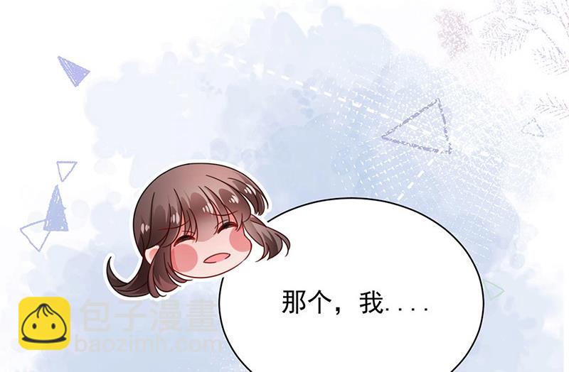 盛世甜愛：易少的小萌妻 - 第90話 他沒有來……(1/2) - 1