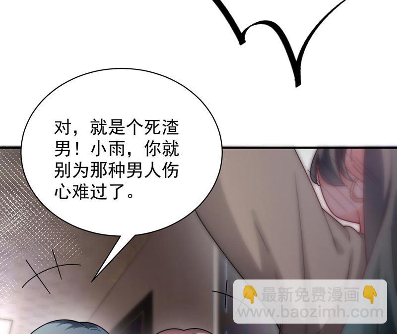 盛世甜愛：易少的小萌妻 - 第90話 他沒有來……(1/2) - 1